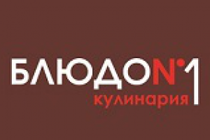 Логотип Блюдо№1