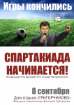 Афиша