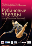 Баннер