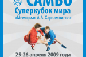 Брошюра для Федерации Самбо Москвы