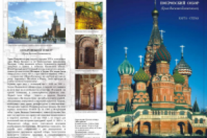 Буклет для ГИМа