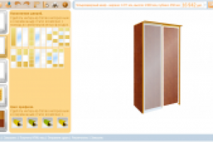 Работа 1771391