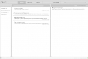 Работа 1771390