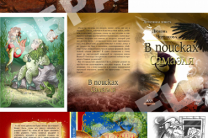 Примеры обложек и рисунков