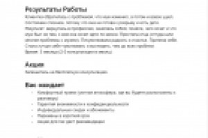 Прототип для Landing Page