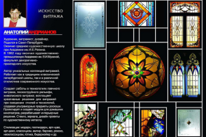 Работа 3689792