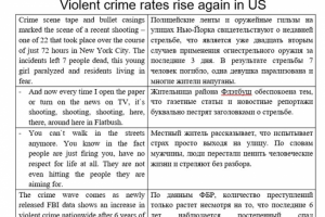 Новостная статья канала Al-Jazeera