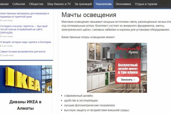 Мачты освещения