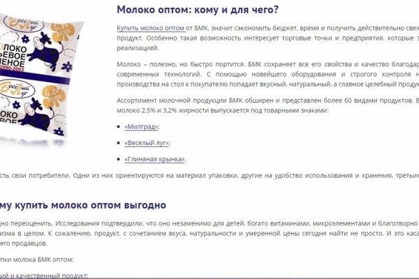Молоко оптом