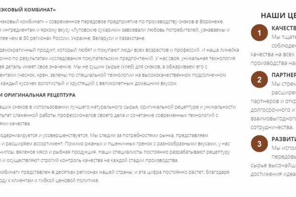 Лутовский снэковый комбинат
