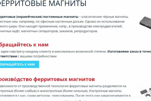 Ферритовые магниты