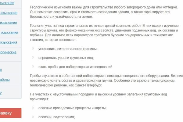 Важность геологических изысканий