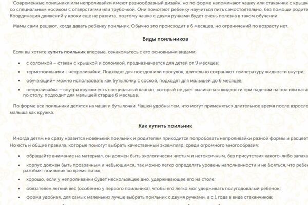 Детские товары- поильники