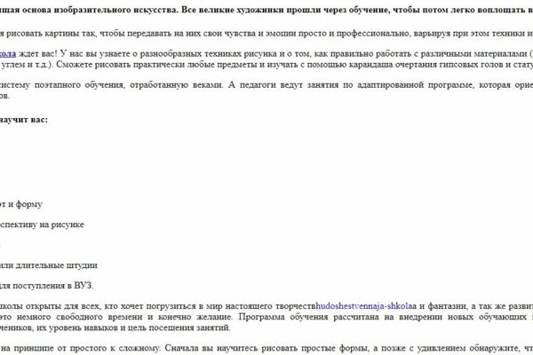 Художественная школа-путь к чистому творчеству