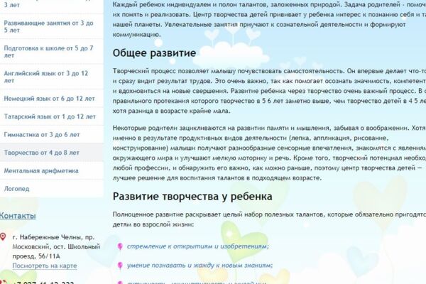 Детское творчество