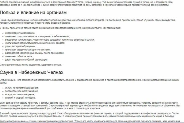 Сауна
