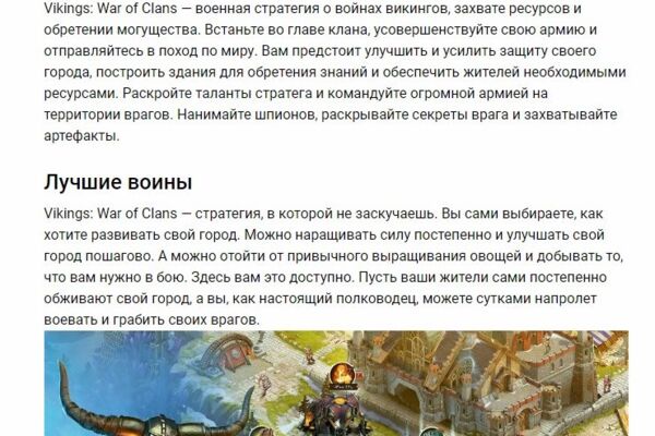 Vikings: War of Clans -обзор