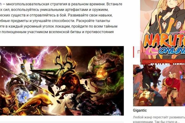 Heroes of Newerth -обзор