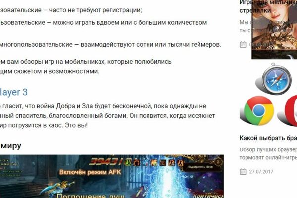 Браузерные игры для телефона