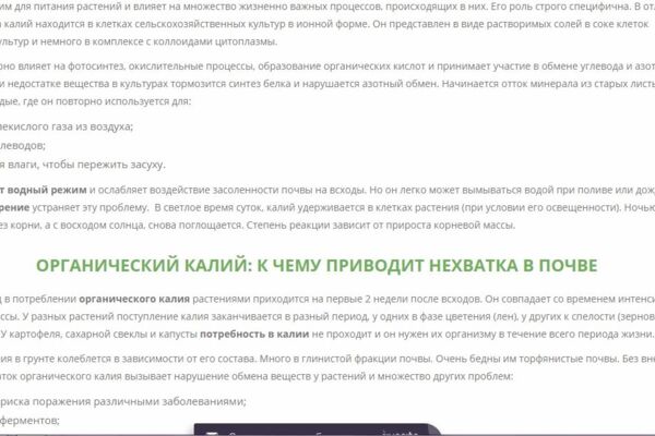 Калиевые удобрения