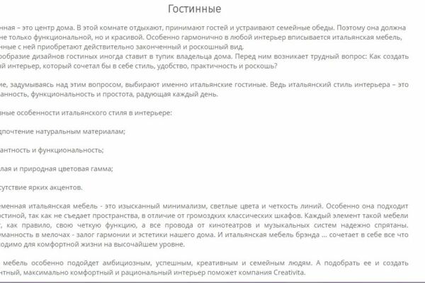 Итальянская мебель для гостиной