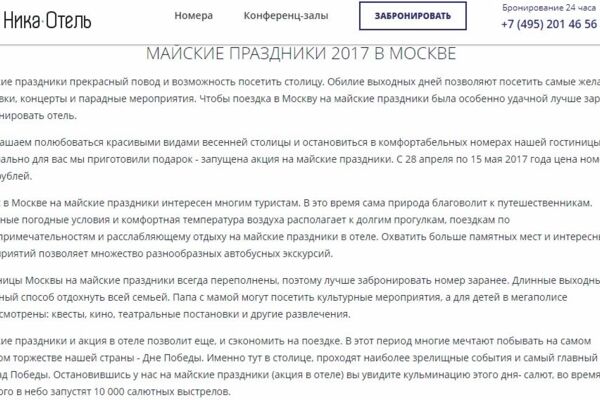 Майские праздники в Москве