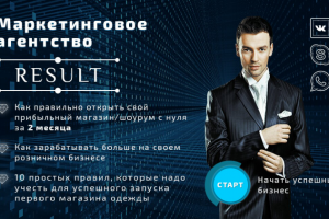 Баннер для маркетингового агентства