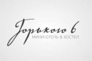 Хостел на Горького