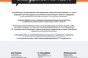 Благодарственное письмо