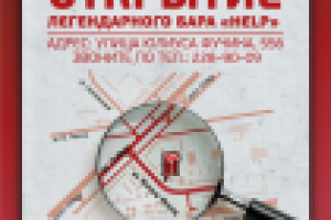 Рекламный макет