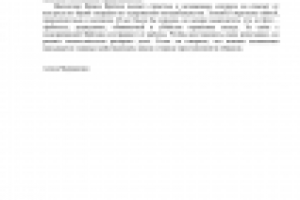 ХЬЕЛЛЬ ОЛА ДАЛЬ 2014 - «ЧЕТВЕРТЫЙ ПОД ПОДОЗРЕНИЕМ»