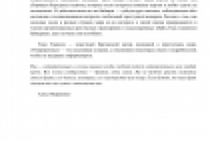 ТОНИ ТОМПСОН 2014 - «ОТВЕРЖЕННЫЕ. В МИРЕ НАСИЛИЯ БАЙКЕРСКИХ БАНД