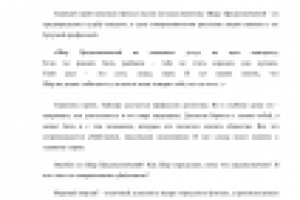 ОЛЕГ БОНДАРЕВ 2014 - «МЕРТВЫЙ КОРТЕЖ»