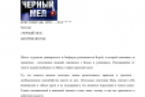 КРИСТОФЕР ДЖ. ЭЙТС 2014 - «ЧЕРНЫЙ МЕЛ»