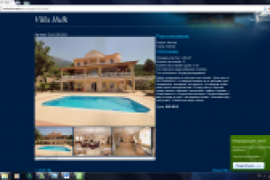 Недвижимость в Турции