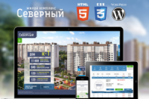 Жилой комплекс "Северный"