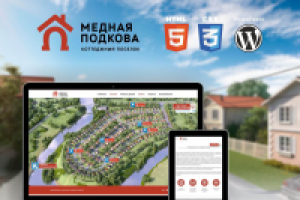 Жилой комплекс "Медная Подкова"