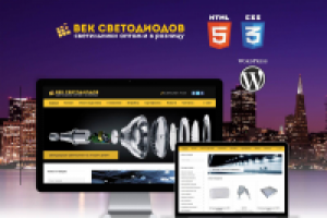 Магазин света "ВекСветодиодов"