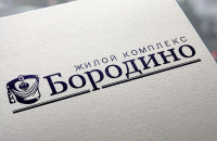 Жилой комплекс "Бородино"