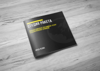 Медиа-кит рекламная "Студия Ракета"