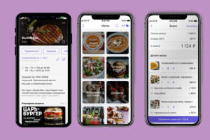 Приложение сервиса доставки еды
