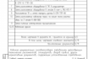 Рабочая документация-1