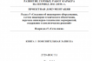 Проектная документация