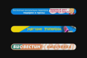 ТВ-баннеры