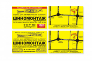 Stoverst.com - сертификат и карта