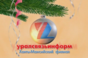 УралСвязьИнформ