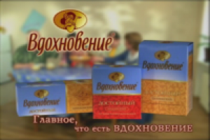 Чай Вдохновение