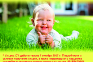 Оборот листовки