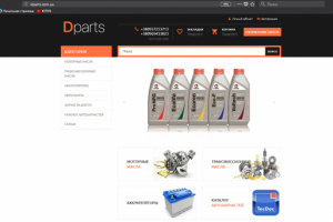 Dparts - интернет магазин автозапчастей
