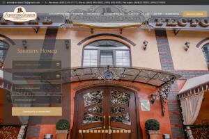 Aristokrat - отельно-ресторанный комплекс